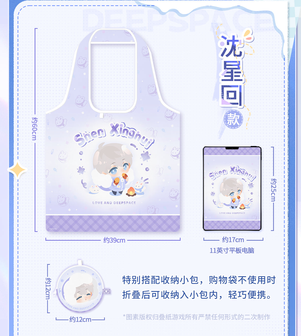 Official Love and Deepspace Winter Journey Eco Bag LADS