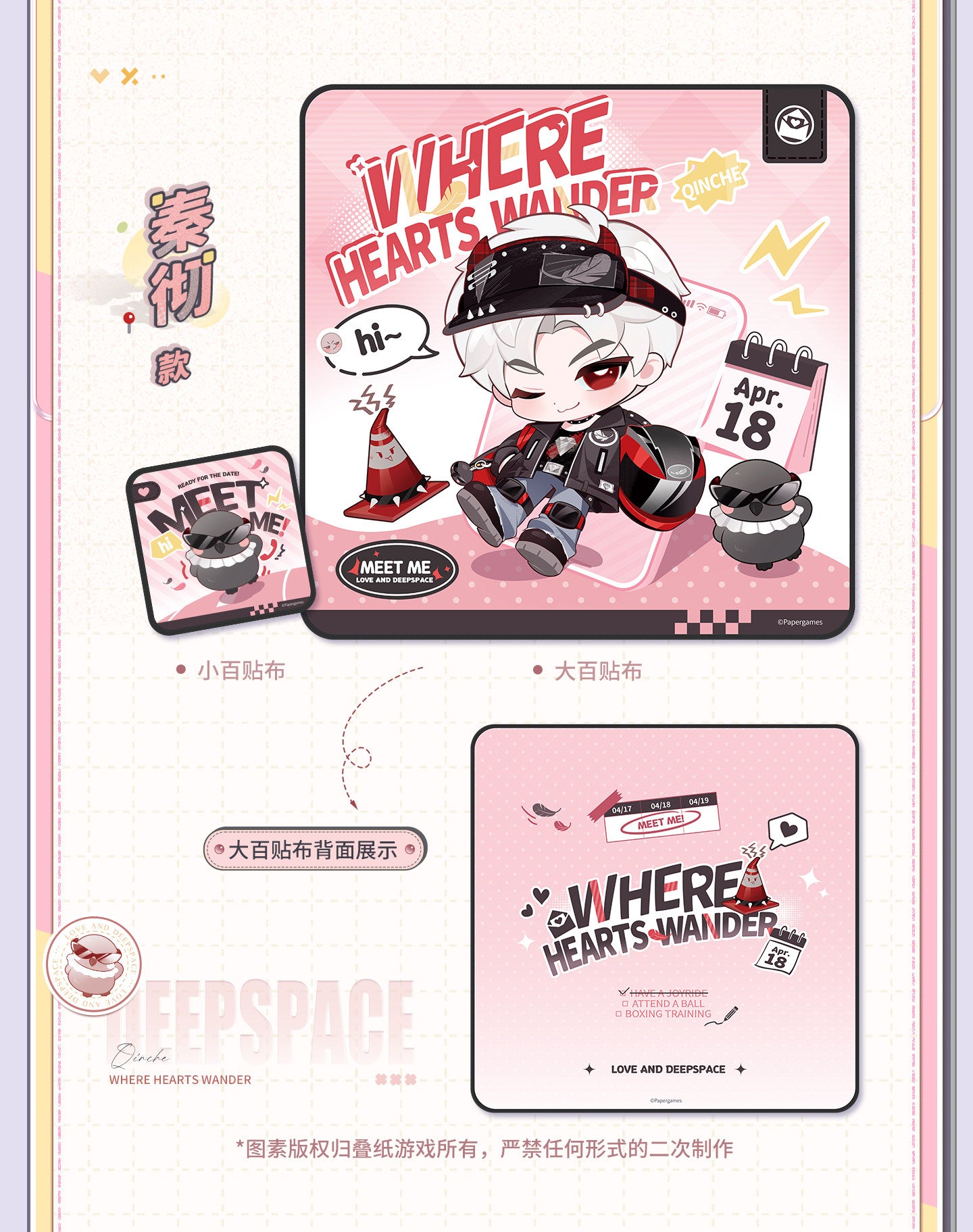 **Pre-order** Official Love and Deepspace "Where Hearts Wander" Microfiber Cloths