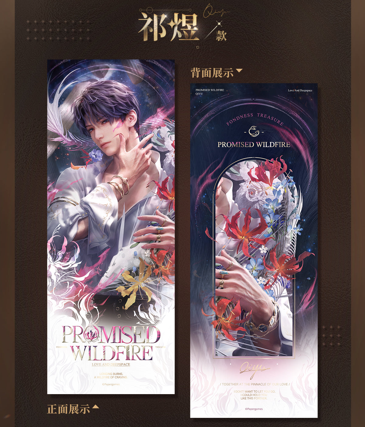 Official Love and Deepspace Cosmic Encounter Promises Laser Ticket Prints with Envelopes LADS