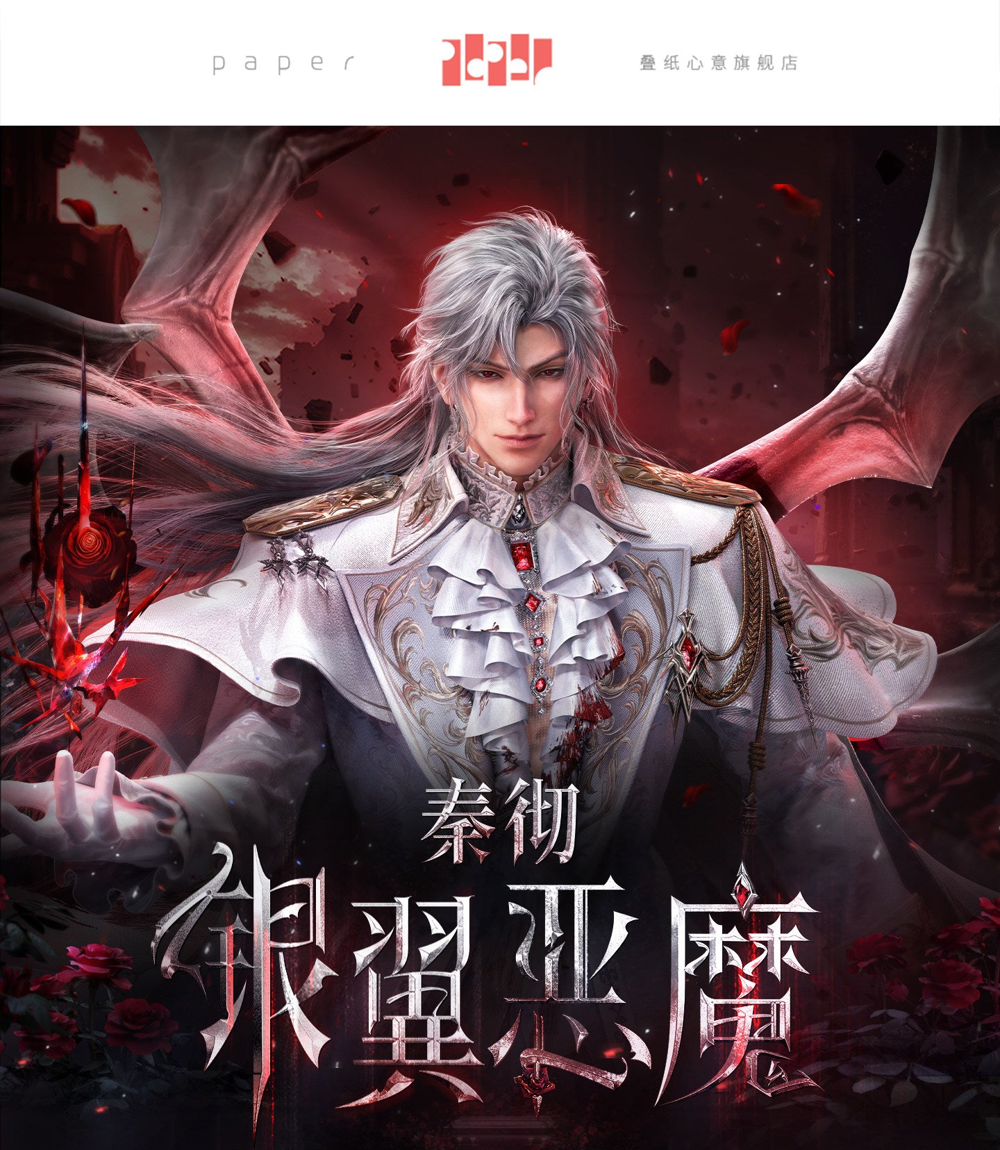 **Pre-order** Official Love and Deepspace - Silverwing Series [Sylus] [Qin Che]