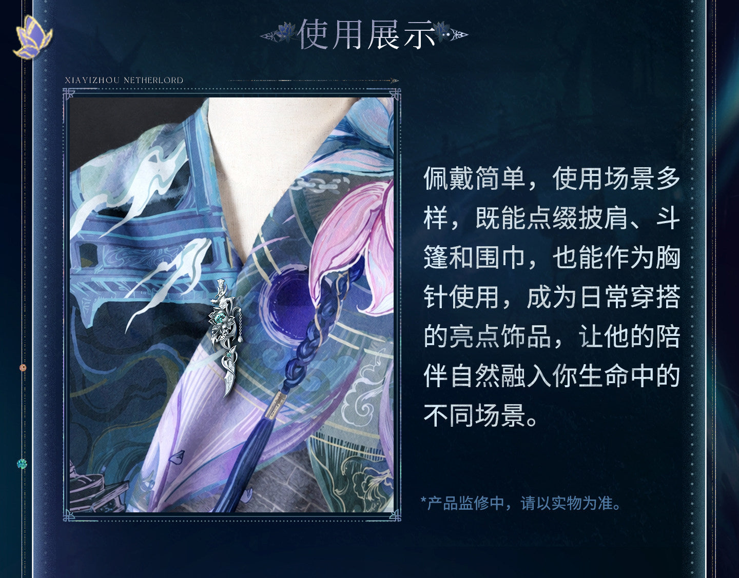 **Pre-order** Official Love and Deepspace Broach 3rd Myth Series