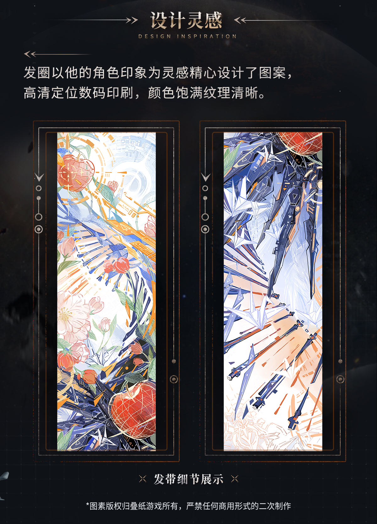 Official Love and Deepspace Caleb X-02 Accessories LADS