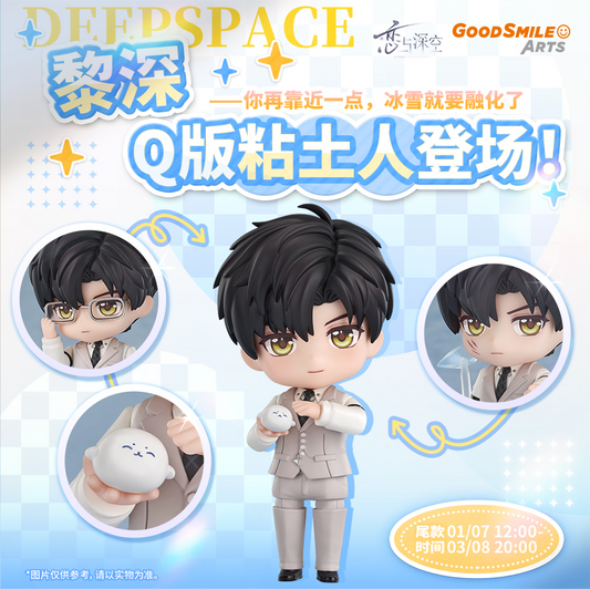 Official Love and Deepspace Zayne Nendoroid LADS