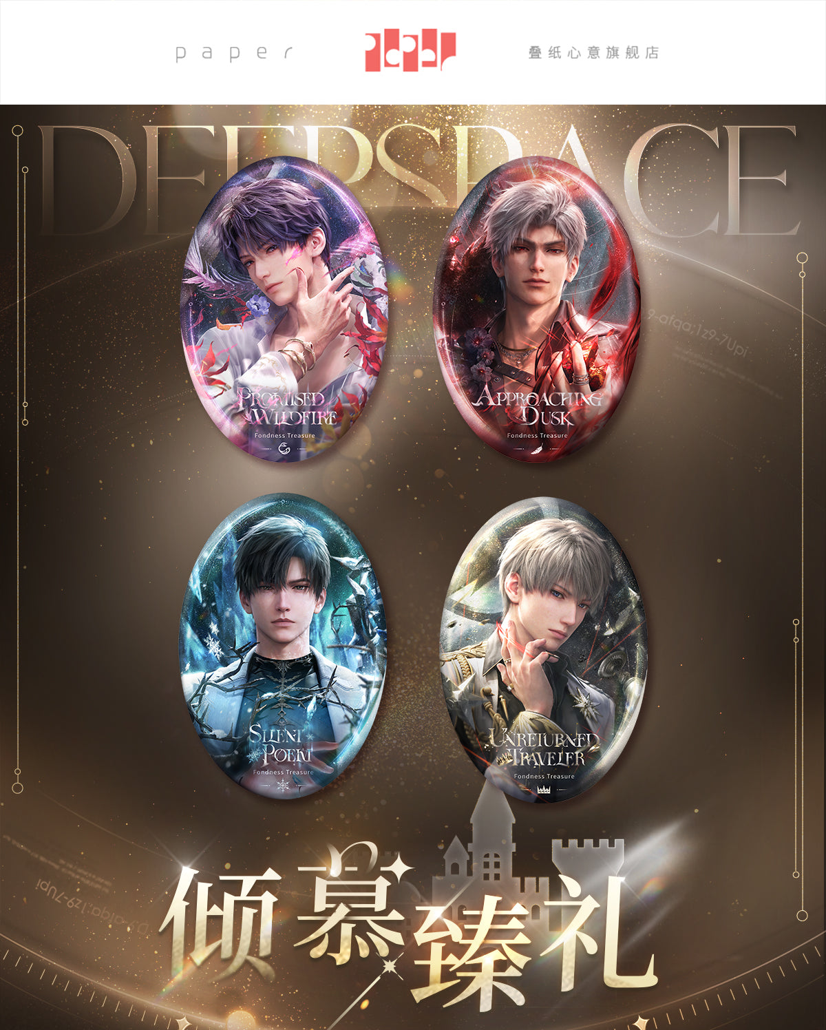 Official Love and Deepspace Cosmic Encounter Promises Oval Tin Badges LADS