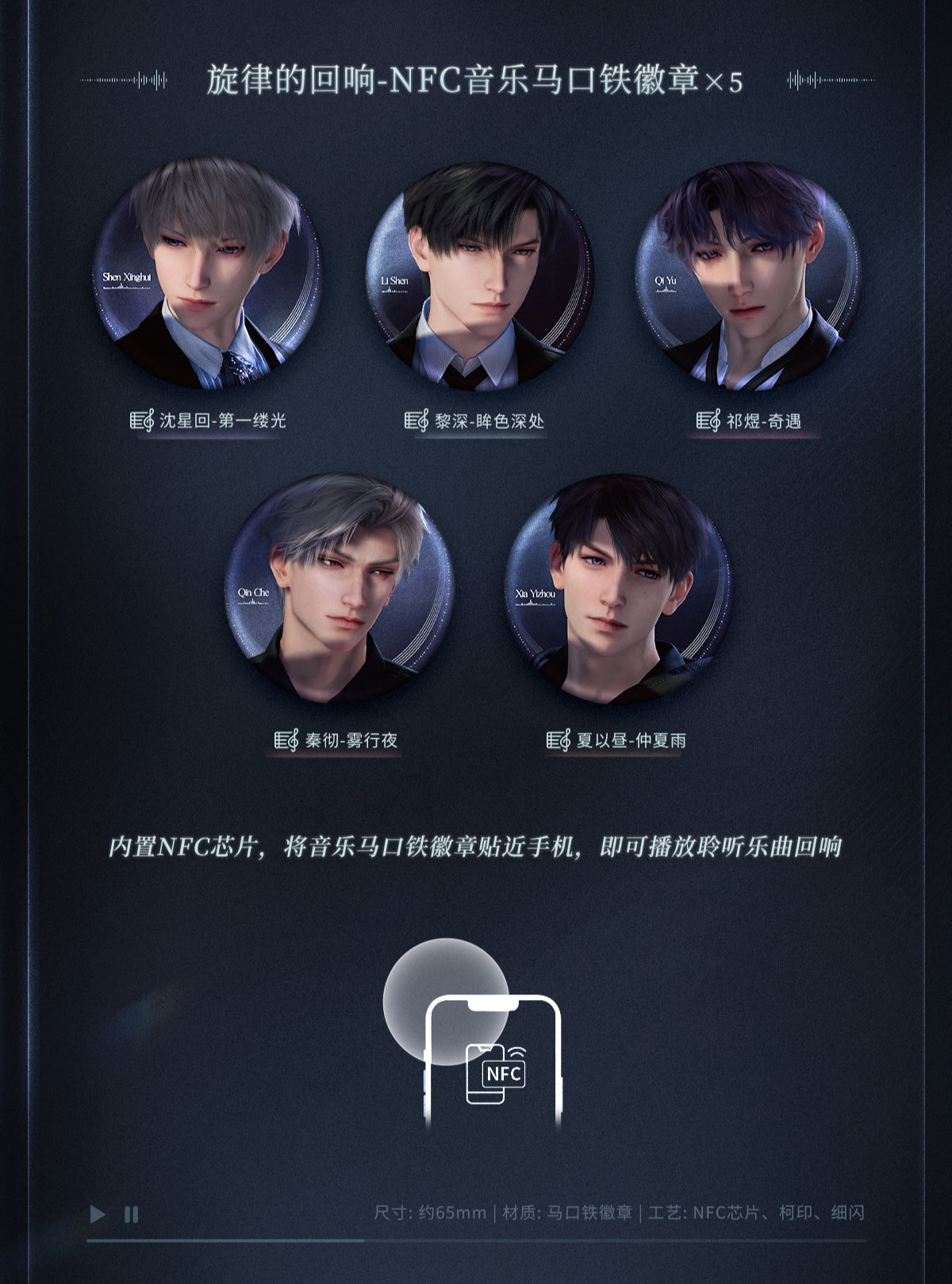 Official Love and Deepspace "DeepSpace Echos" Collectors Edition Soundtrack Album Set