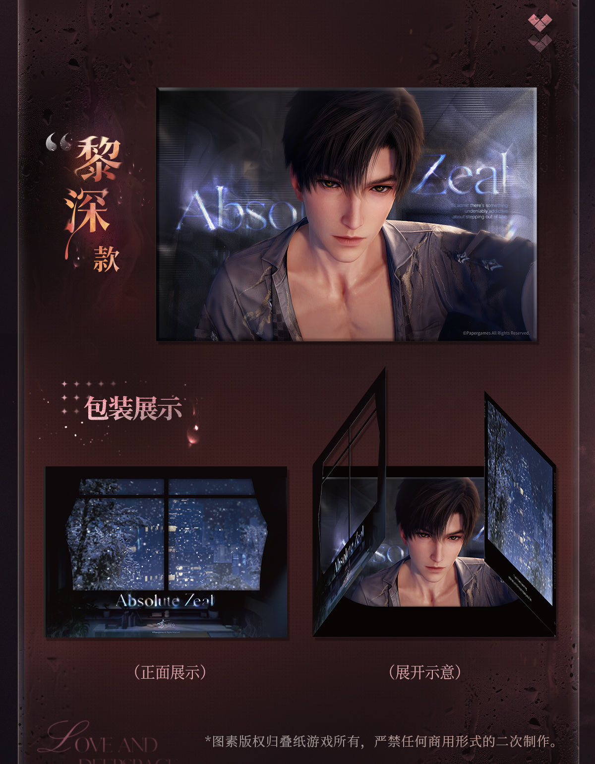 Official Love and Deepspace Nightly Rendezvous Art Print LADS