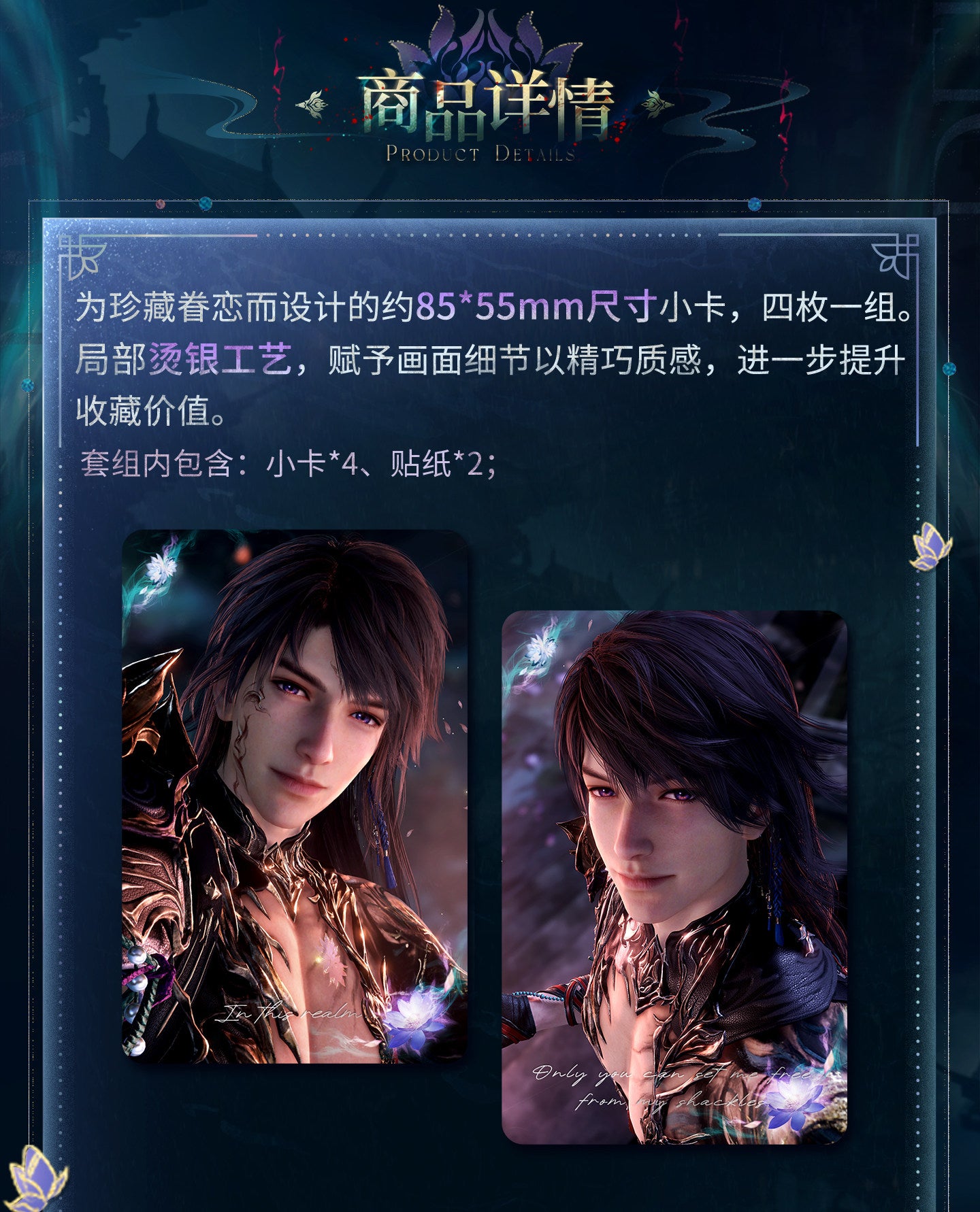 **Pre-order** Official Love and Deepspace - Netherlord Series [Caleb] [Xia Yizhou]