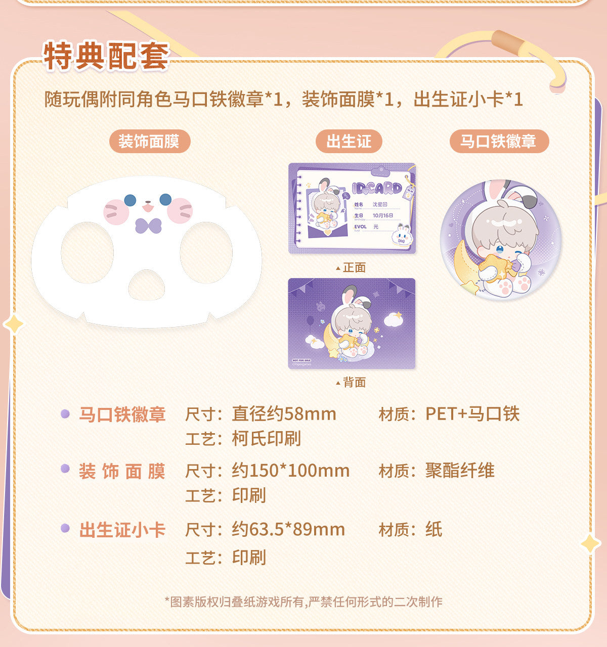 **Pre-order** Official Love and Deepspace "Fluffy Party" Plush Dolls 40cm
