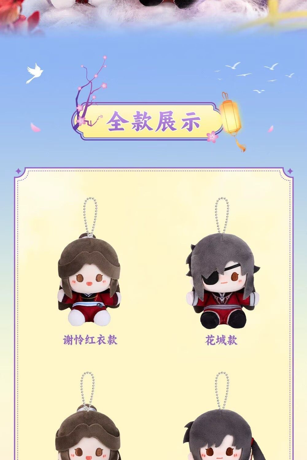 Authentic Minidoll Heaven Official's Blessing Blind Box Keychain Series