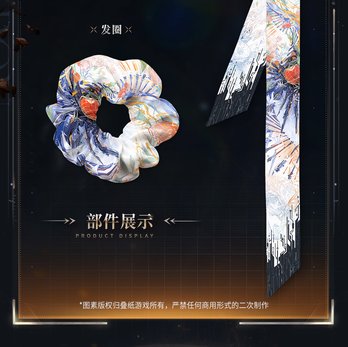 Official Love and Deepspace Caleb X-02 Accessories LADS