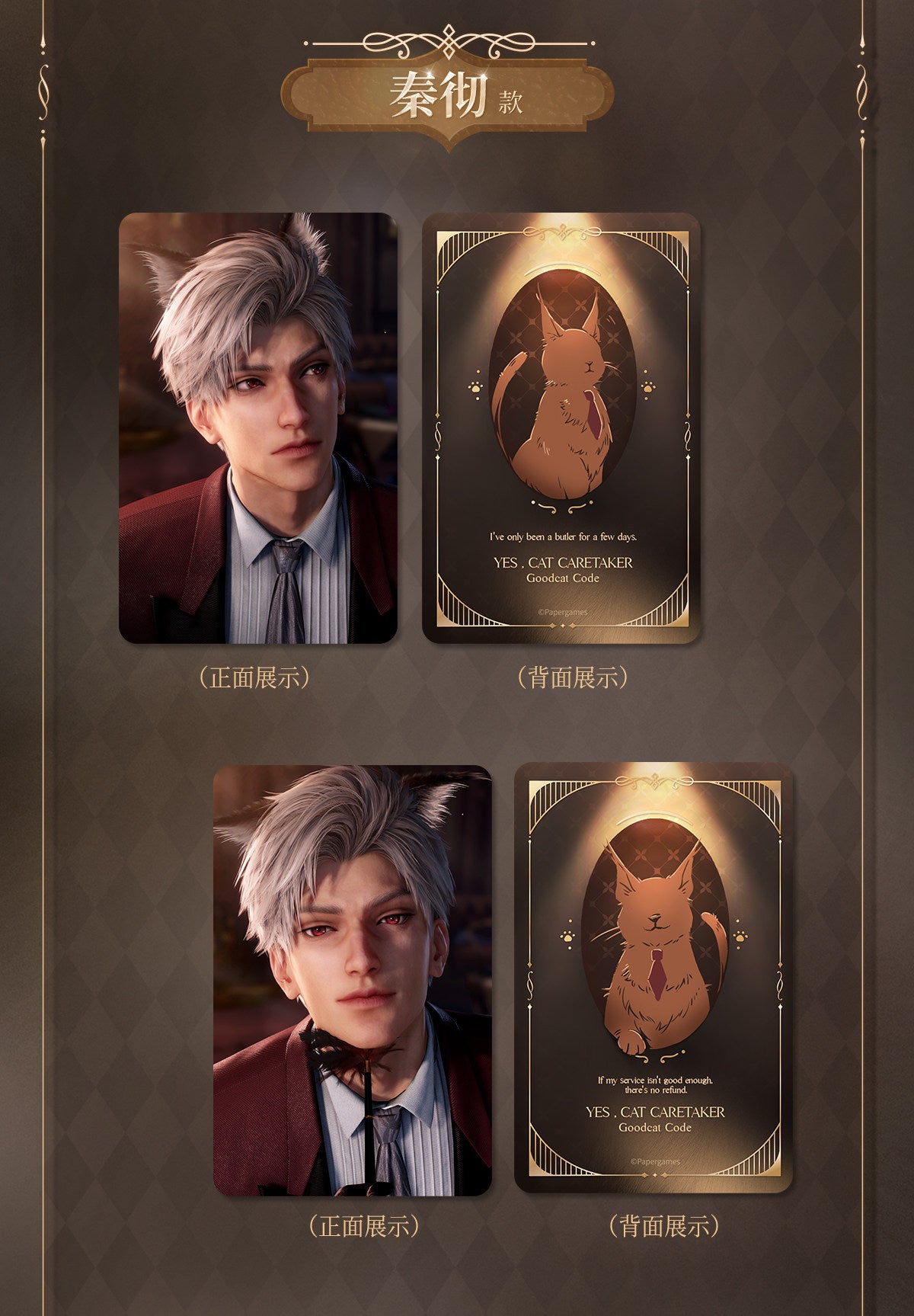 Official Love and Deepspace "Cat Caretaker" Topload Card and Sticker Set