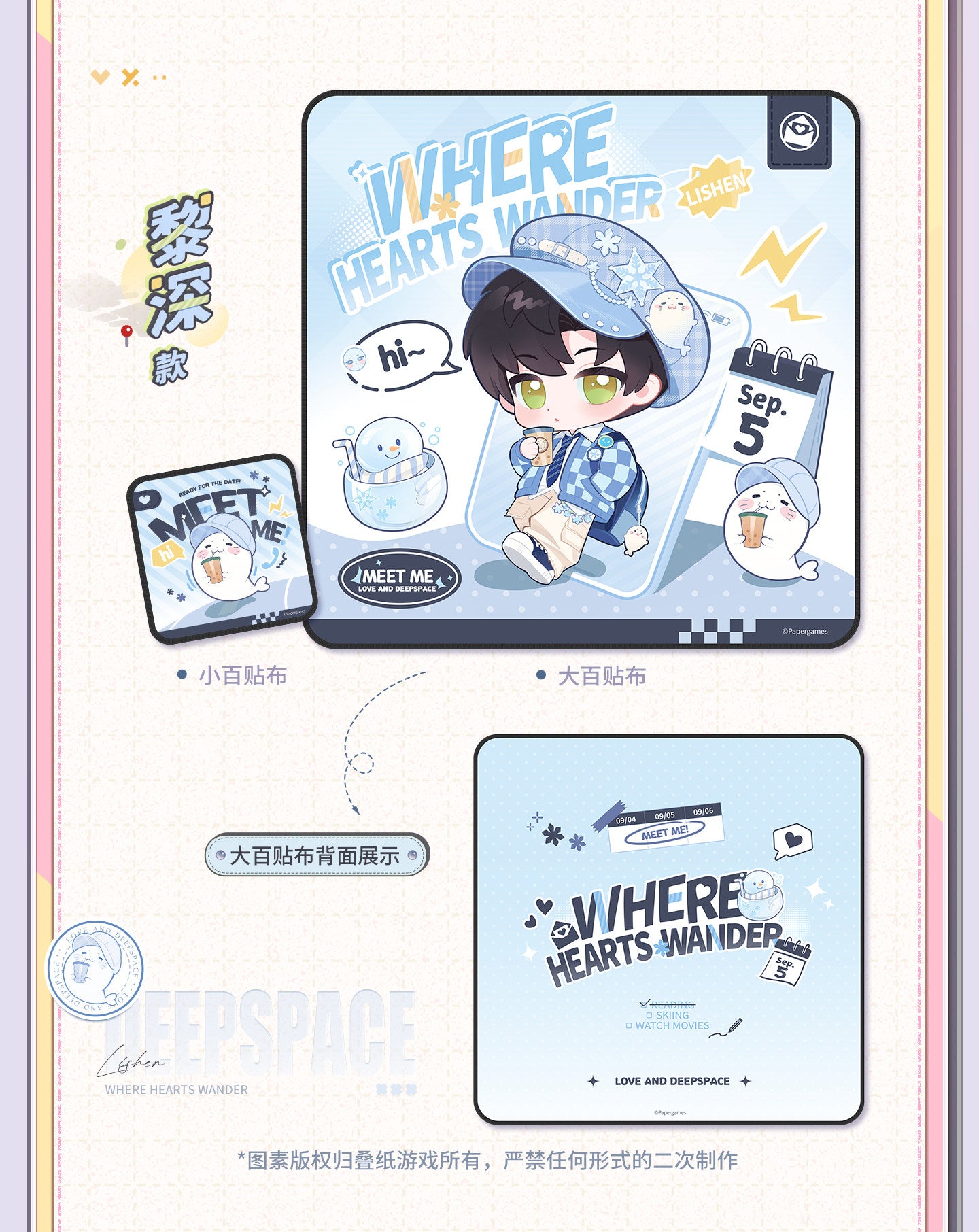 **Pre-order** Official Love and Deepspace "Where Hearts Wander" Microfiber Cloths