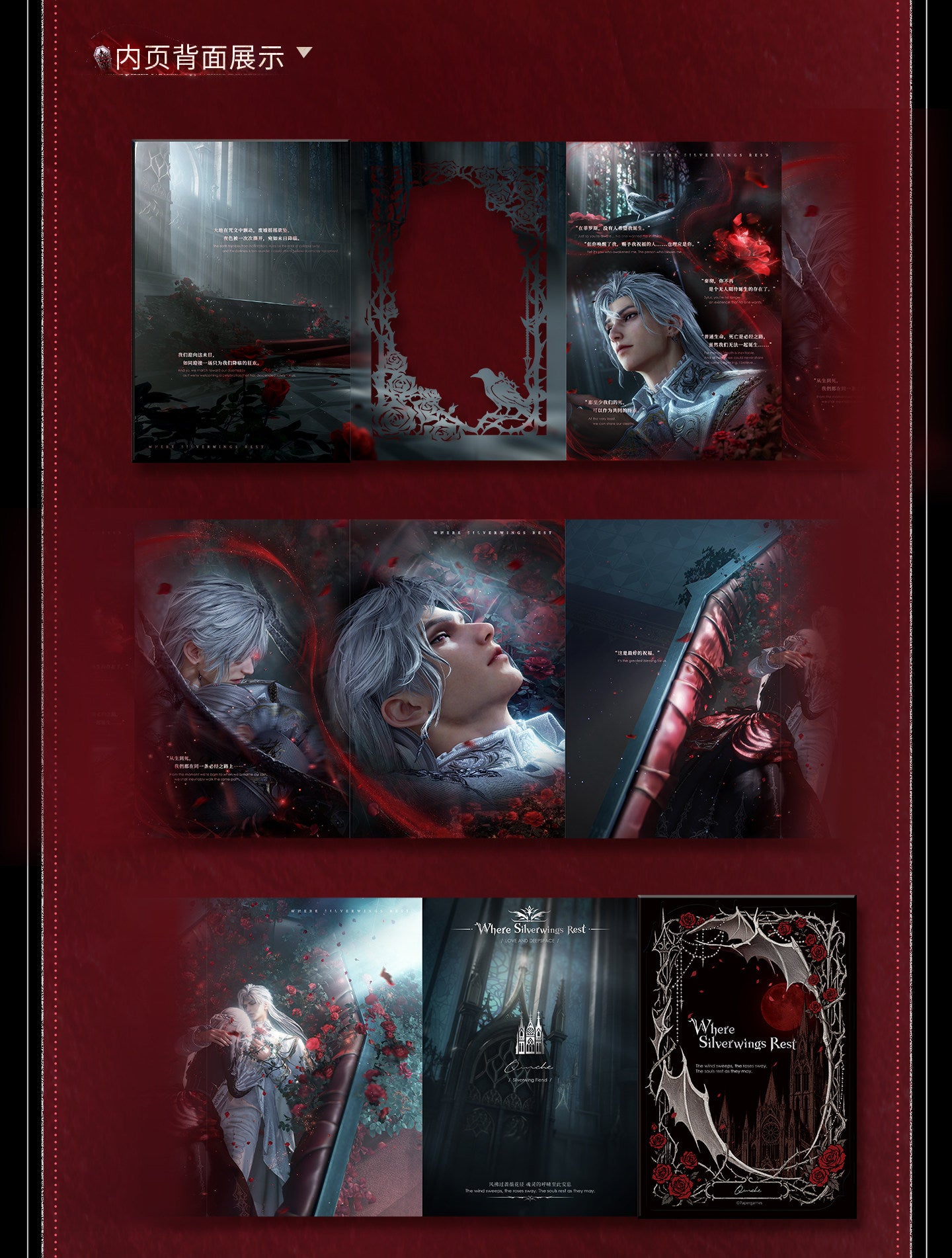 **Pre-order** Official Love and Deepspace - Silverwing Series [Sylus] [Qin Che]