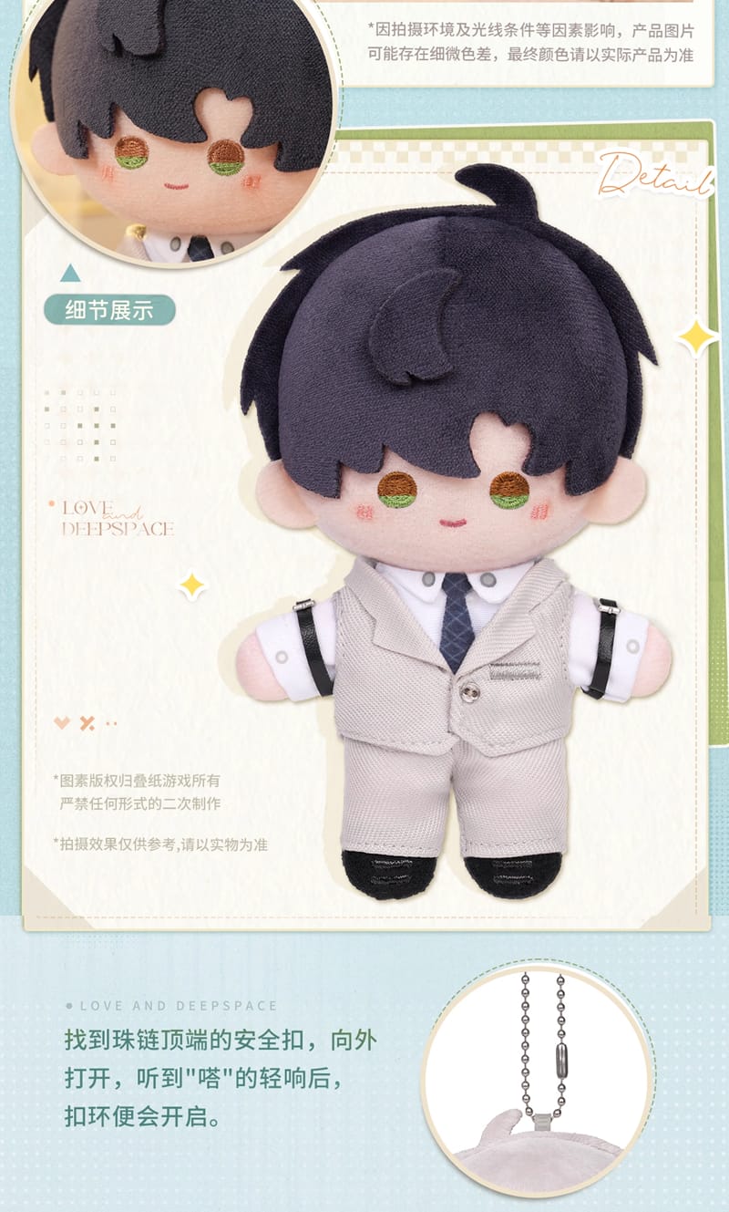 Official Love and Deepspace Cloud Wandering Time Series Mini Plush Doll LADS