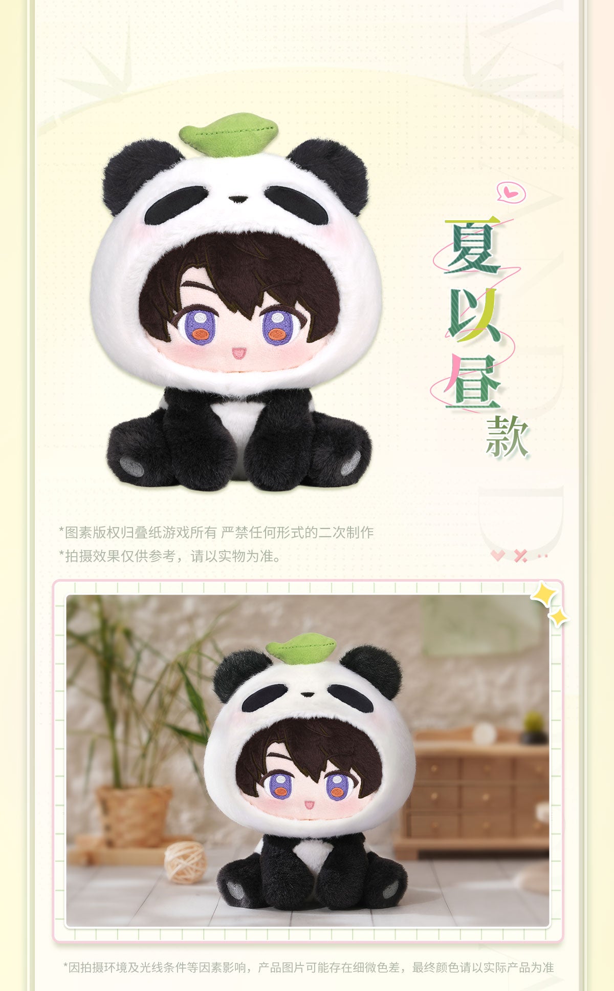 Official Love and Deepspace Panda Plushes LADS
