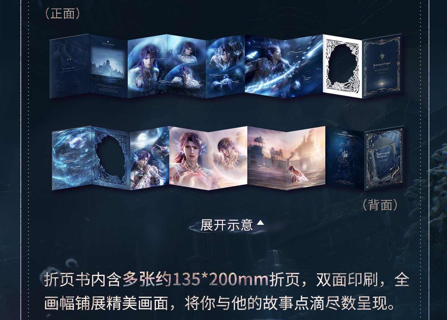**Pre-order** Official Love and Deepspace - Lemurian Sea God Series [Rafayel] [Qi Yu]