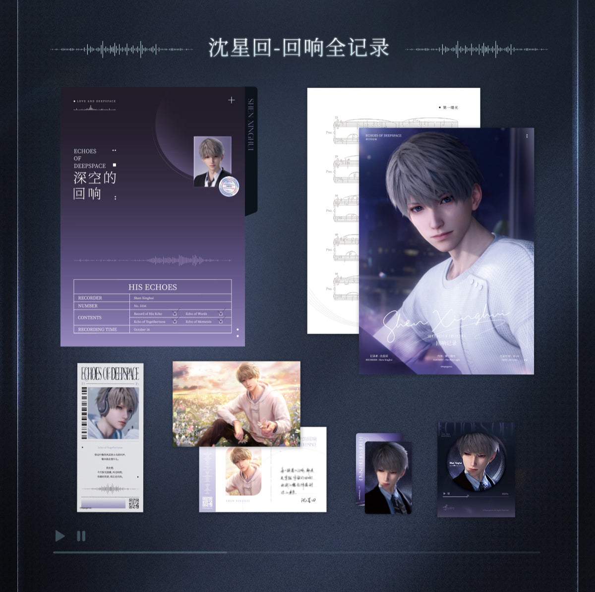 Official Love and Deepspace "DeepSpace Echos" Collectors Edition Soundtrack Album Set