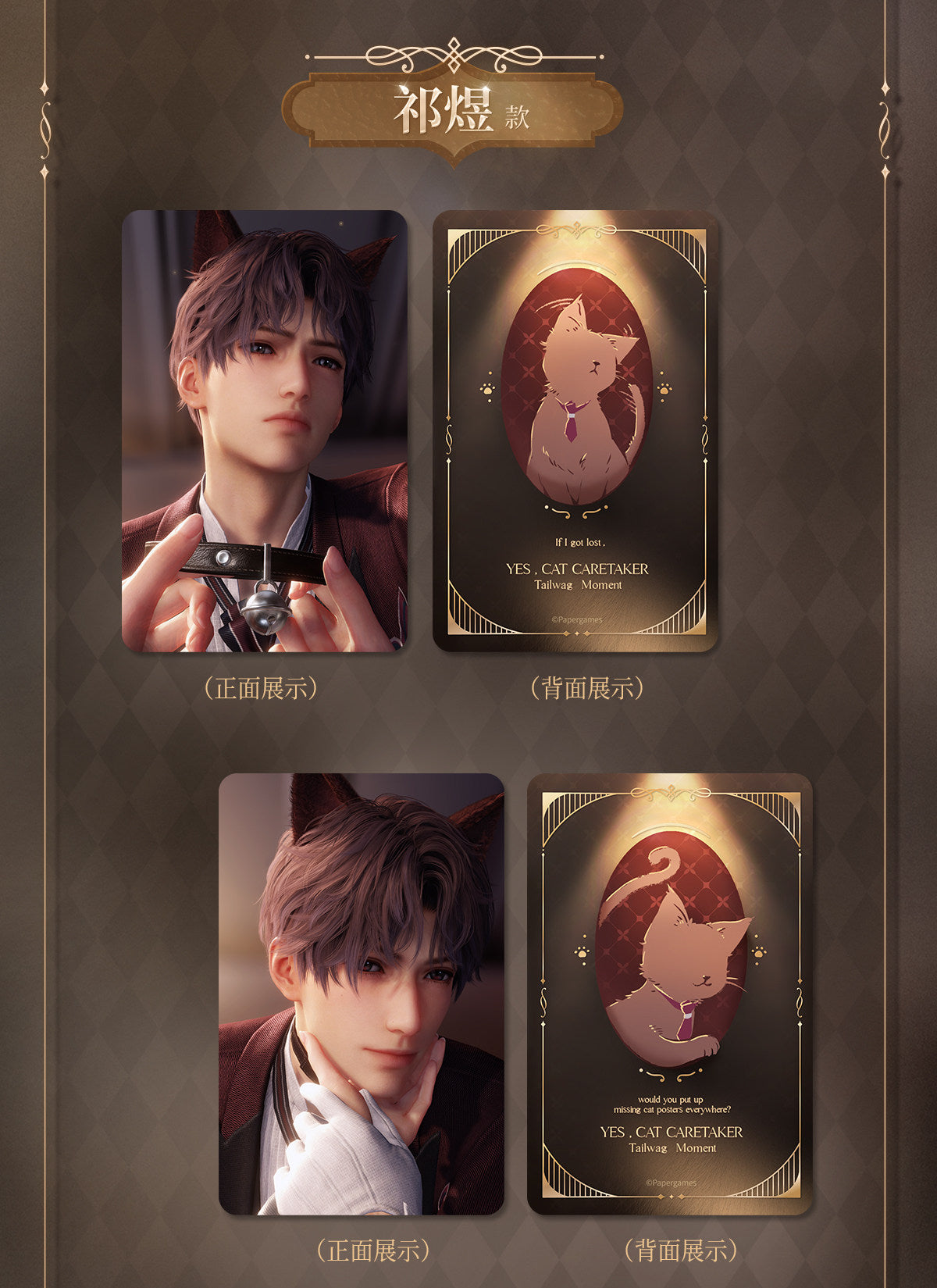 Official Love and Deepspace "Cat Caretaker" Topload Card and Sticker Set