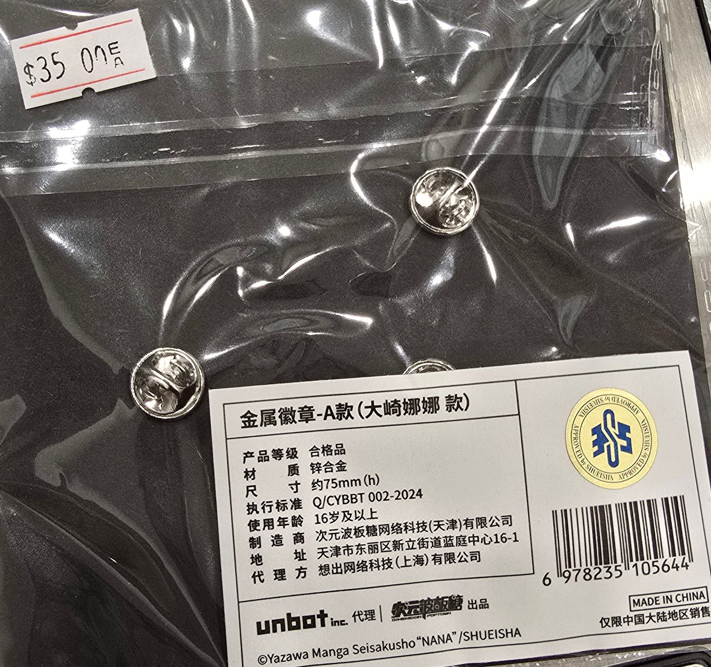 Official Nana Merchandise