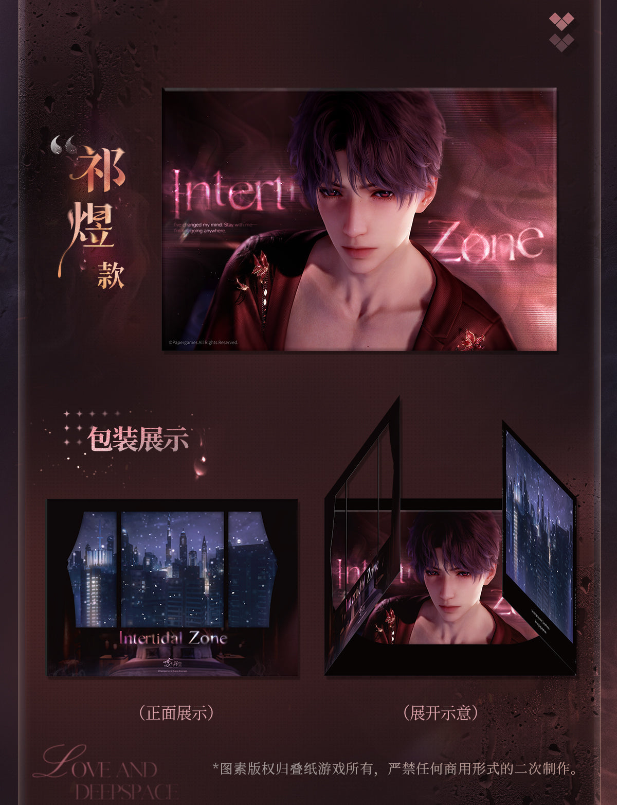 Official Love and Deepspace Nightly Rendezvous Art Print LADS