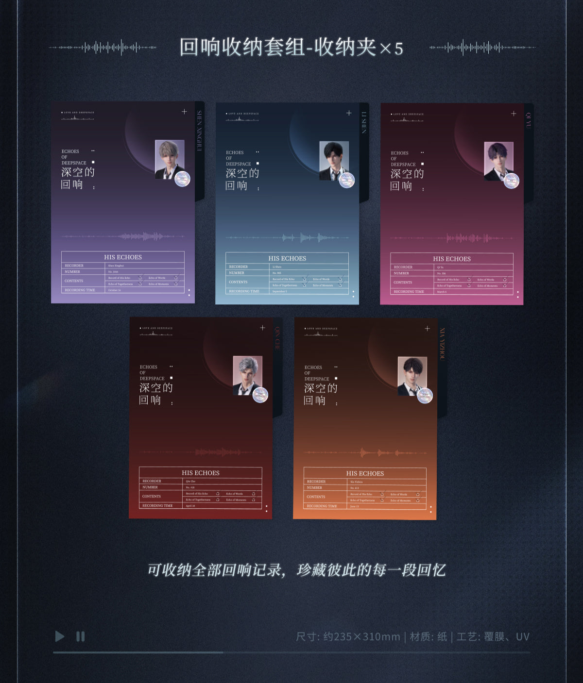 Official Love and Deepspace "DeepSpace Echos" Collectors Edition Soundtrack Album Set