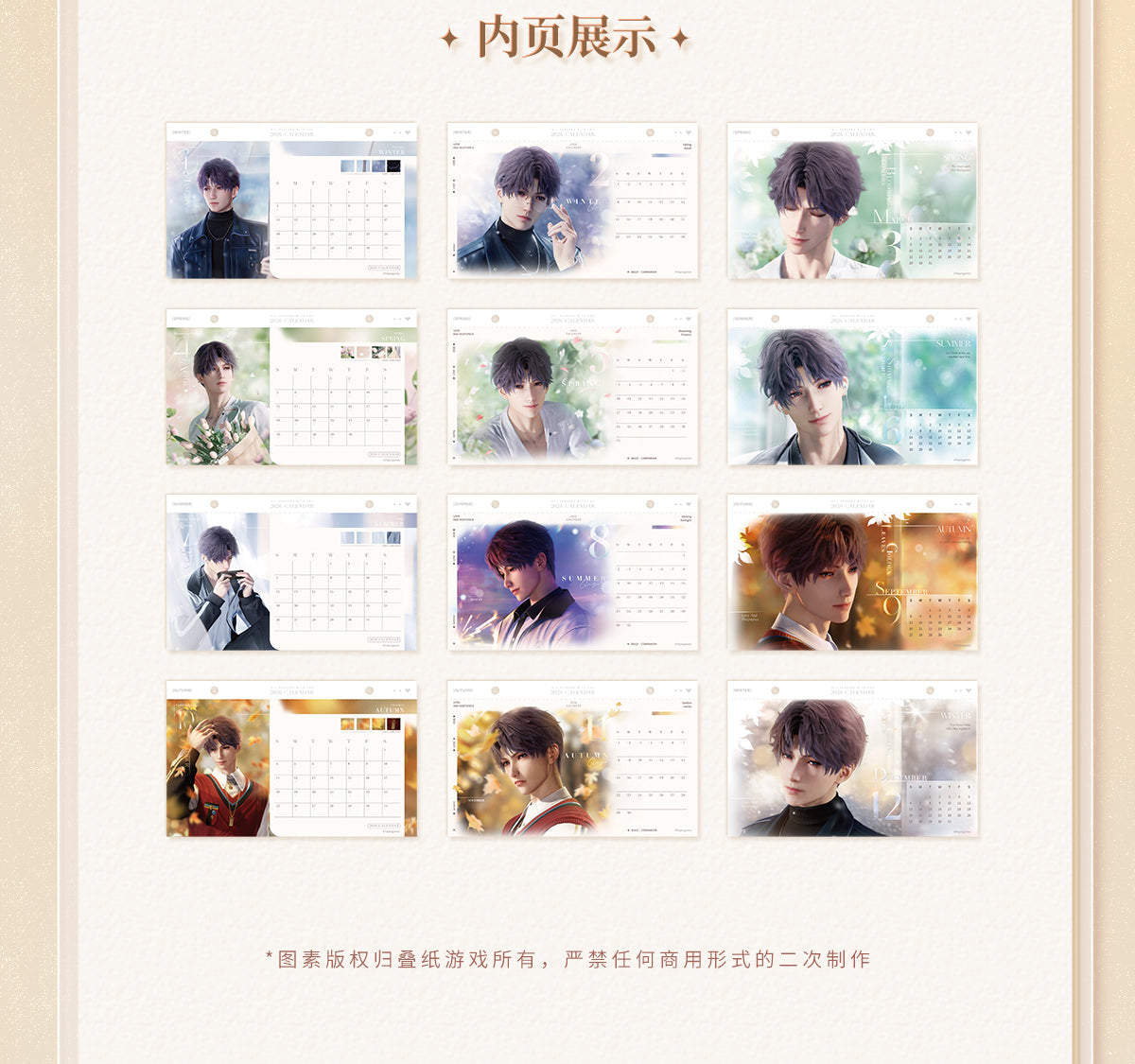 Official Love and Deepspace 2026 Desktop Calendars LADS