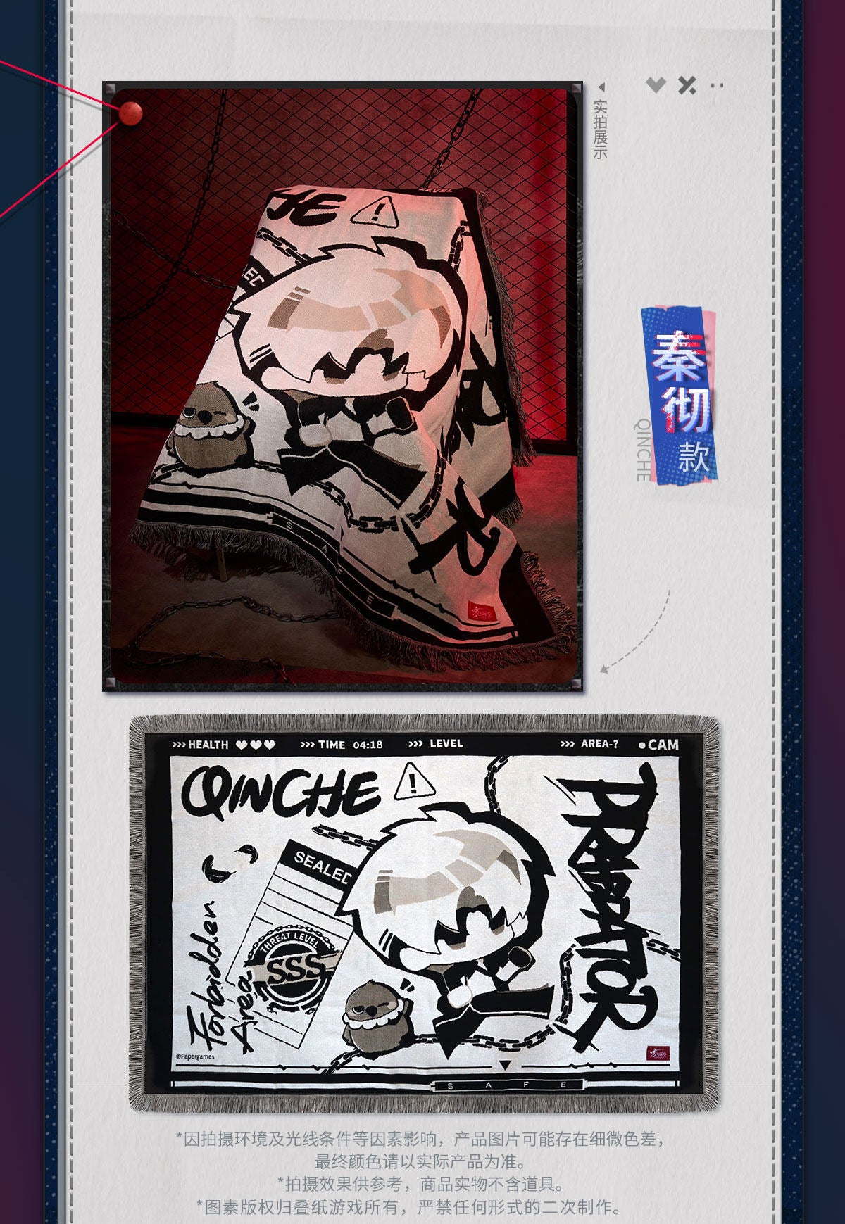 Official Love and Deepspace "Forbidden Zone" Series Blankets