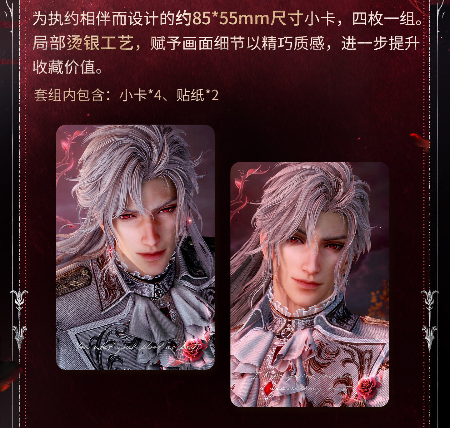 **Pre-order** Official Love and Deepspace - Silverwing Series [Sylus] [Qin Che]