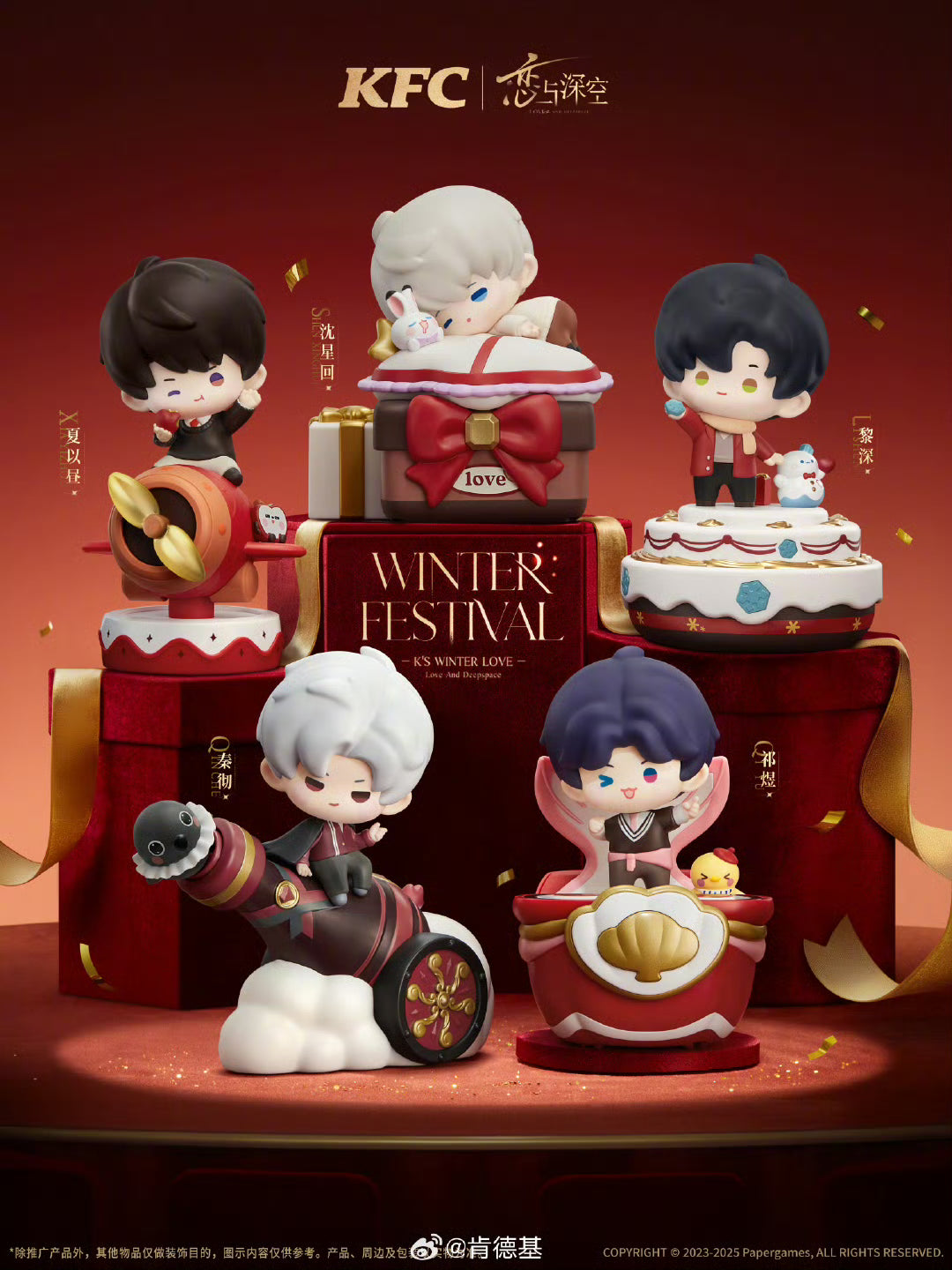 Official KFC x Love and Deepspace Collectible Toys