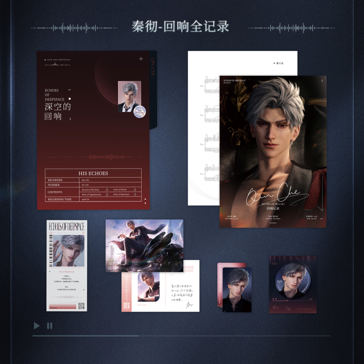 Official Love and Deepspace "DeepSpace Echos" Collectors Edition Soundtrack Album Set