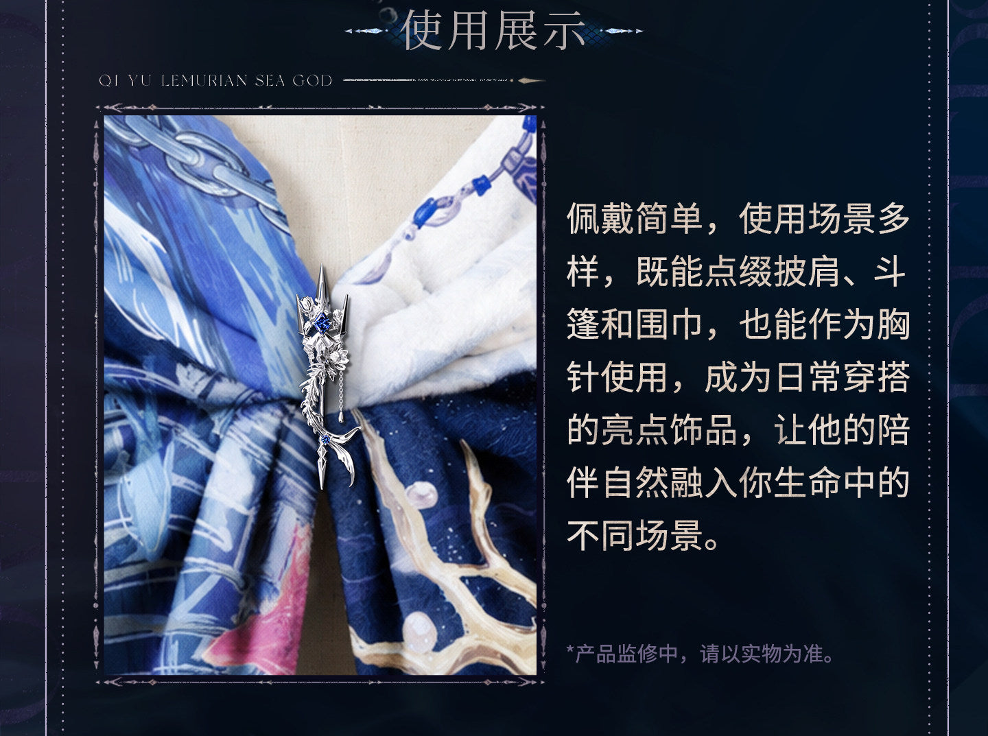 **Pre-order** Official Love and Deepspace Broach 3rd Myth Series