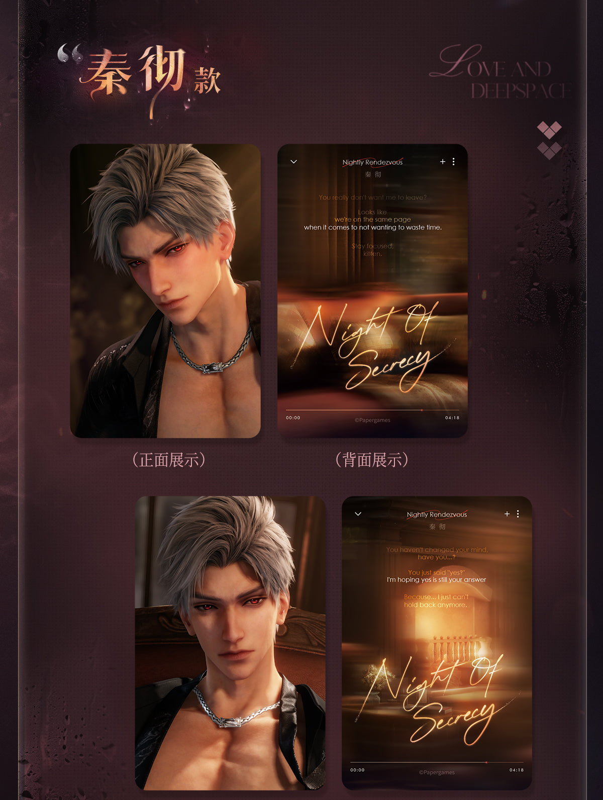 Official Love and Deepspace Nightly Rendezvous Card and Sticker Set LADS