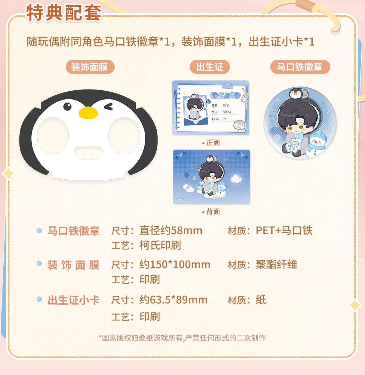 **Pre-order** Official Love and Deepspace "Fluffy Party" Plush Dolls 40cm