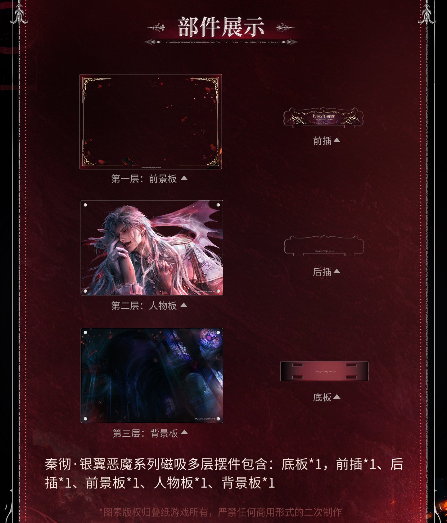 **Pre-order** Official Love and Deepspace - Silverwing Series [Sylus] [Qin Che]