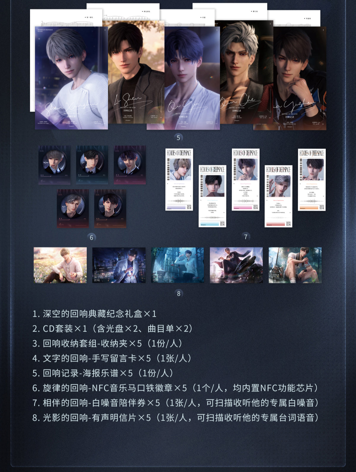 Official Love and Deepspace "DeepSpace Echos" Collectors Edition Soundtrack Album Set