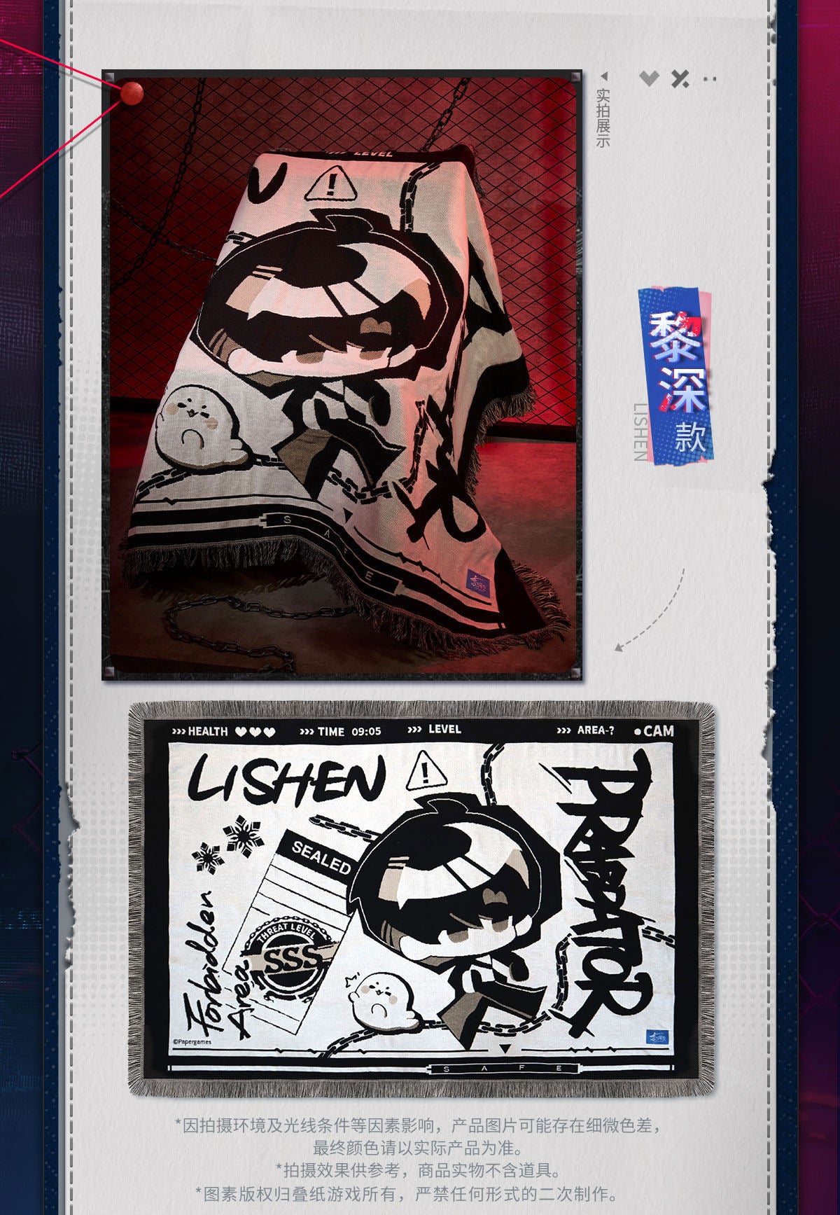 Official Love and Deepspace "Forbidden Zone" Series Blankets