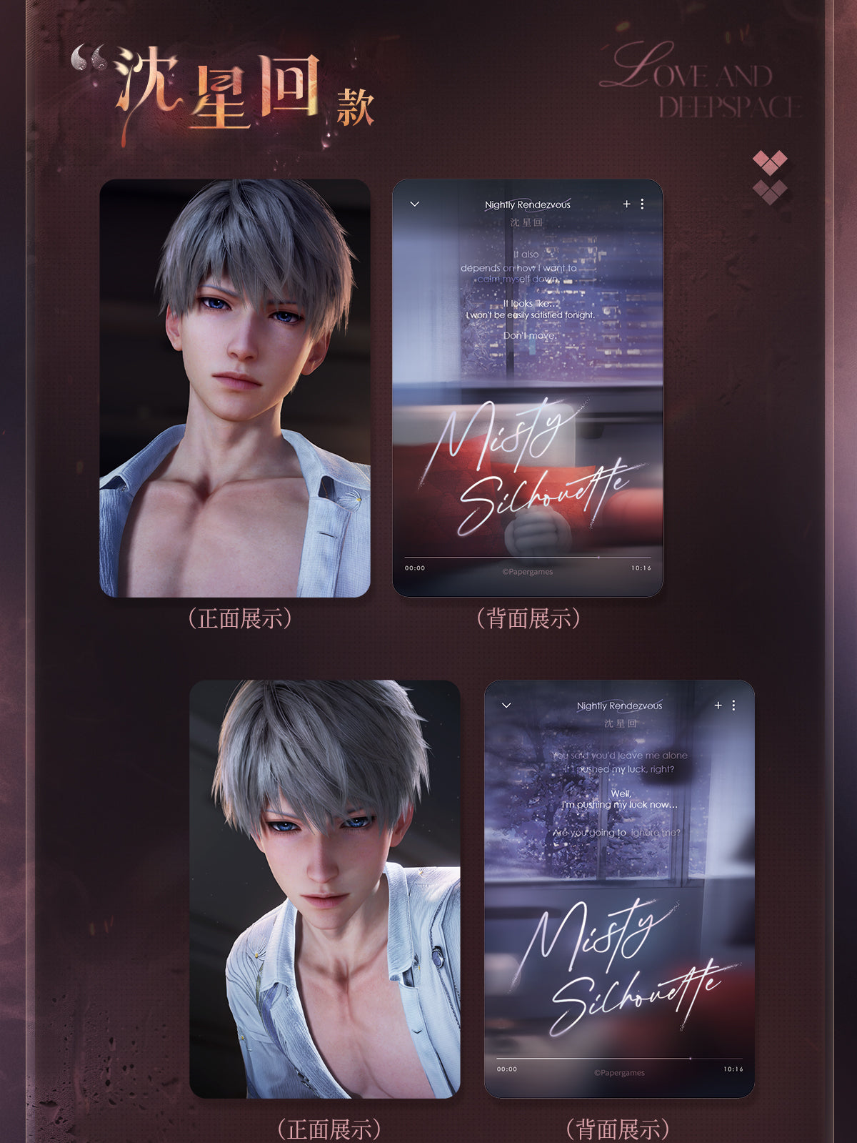 Official Love and Deepspace Nightly Rendezvous Card and Sticker Set LADS