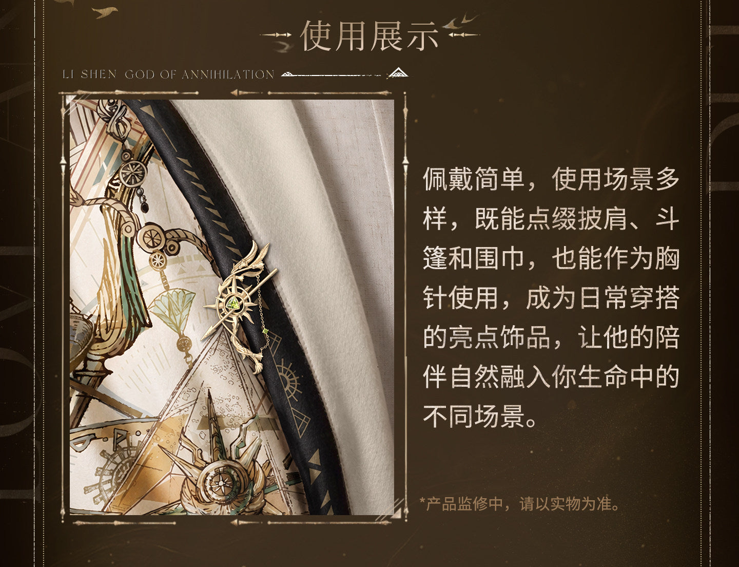 **Pre-order** Official Love and Deepspace Broach 3rd Myth Series