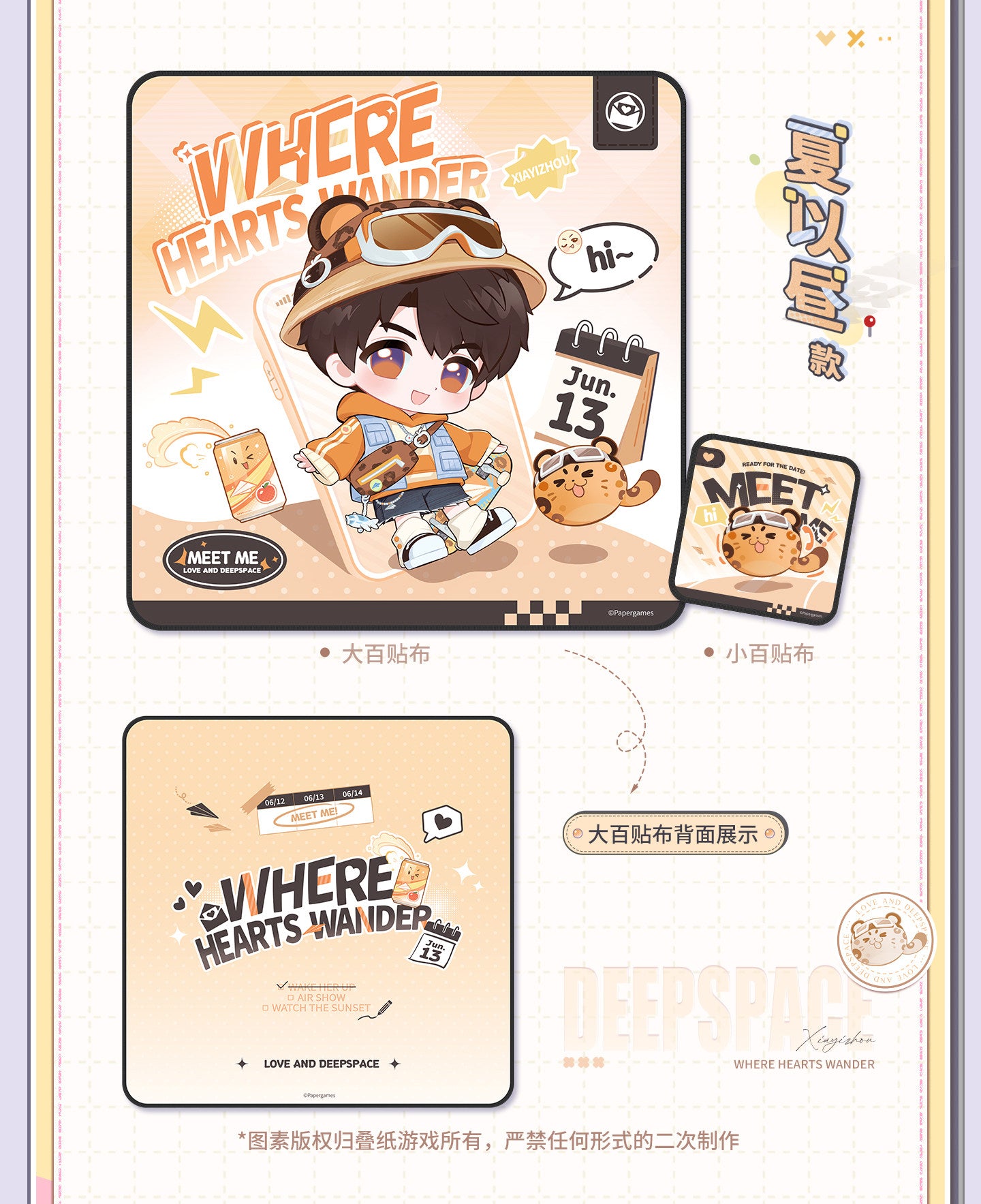 **Pre-order** Official Love and Deepspace "Where Hearts Wander" Microfiber Cloths
